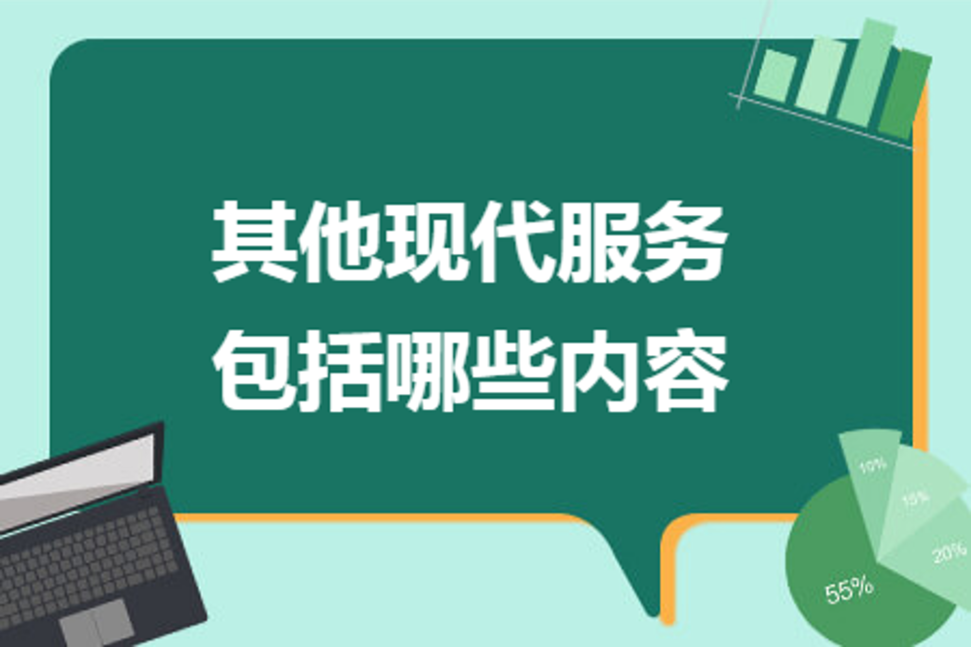 晟宸管理咨询